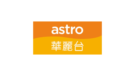 Astro 華麗臺