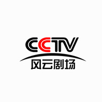 CCTV-風雲劇場