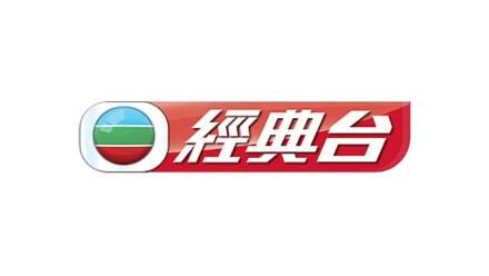 TVB 千禧经典